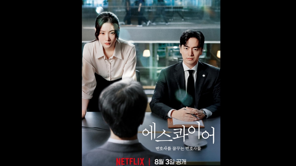 Suka Drakor tentang Pengacara? Beyond the Bar Siap Tayang 2 Agustus 2025